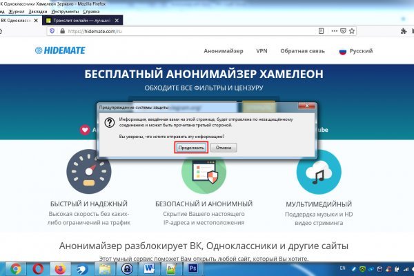 Блэк спрут зеркала bs2web