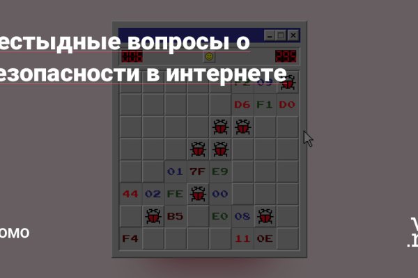 Блэкспрут что это