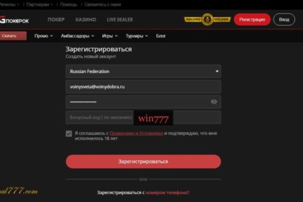 Блэк спрут bsconnect co