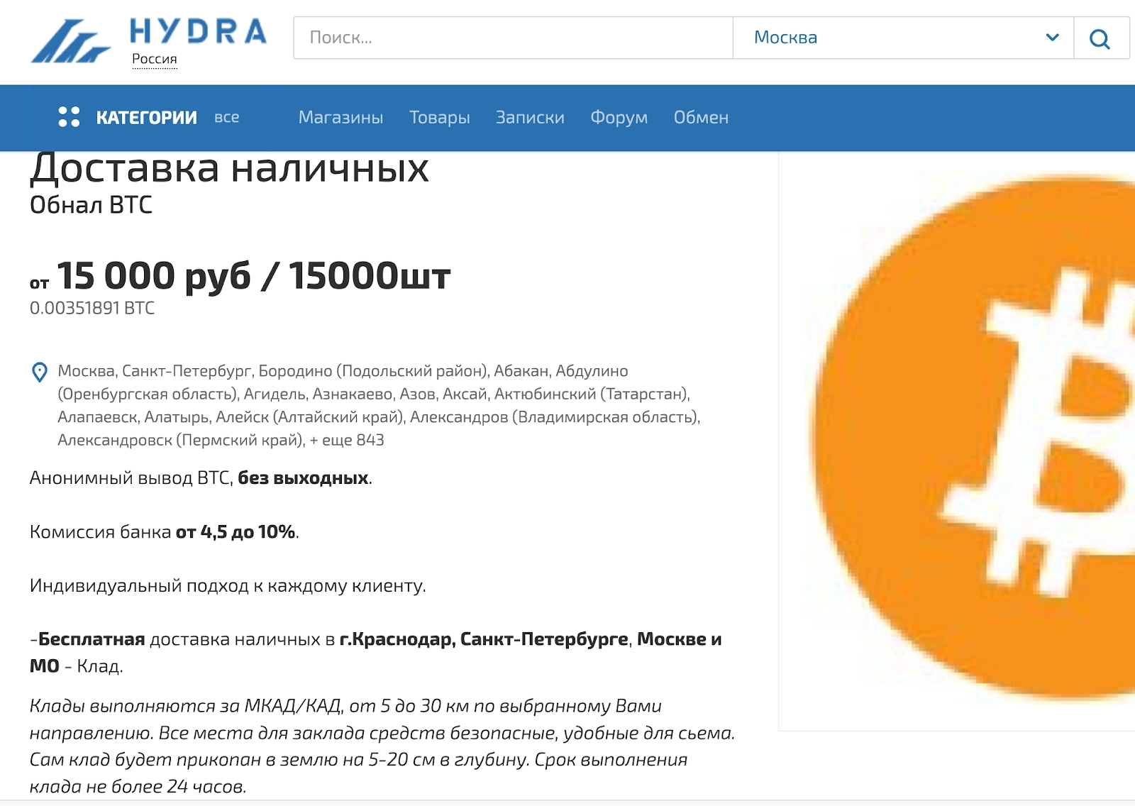 Блэк спрут нет bs2web top